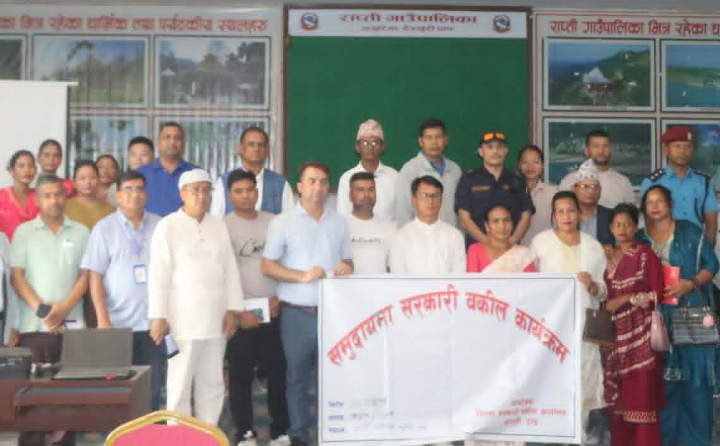 दाङको राप्तीमा समुदायमा सरकारी वकिल कार्यक्रम सम्पन्न