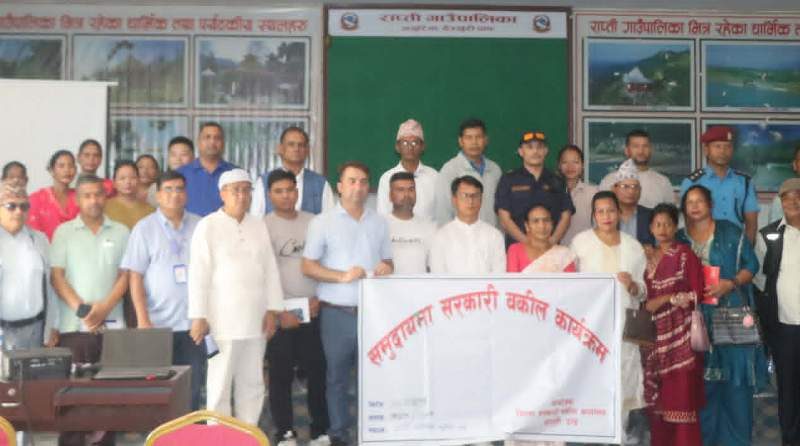 दाङको राप्तीमा समुदायमा सरकारी वकिल कार्यक्रम सम्पन्न