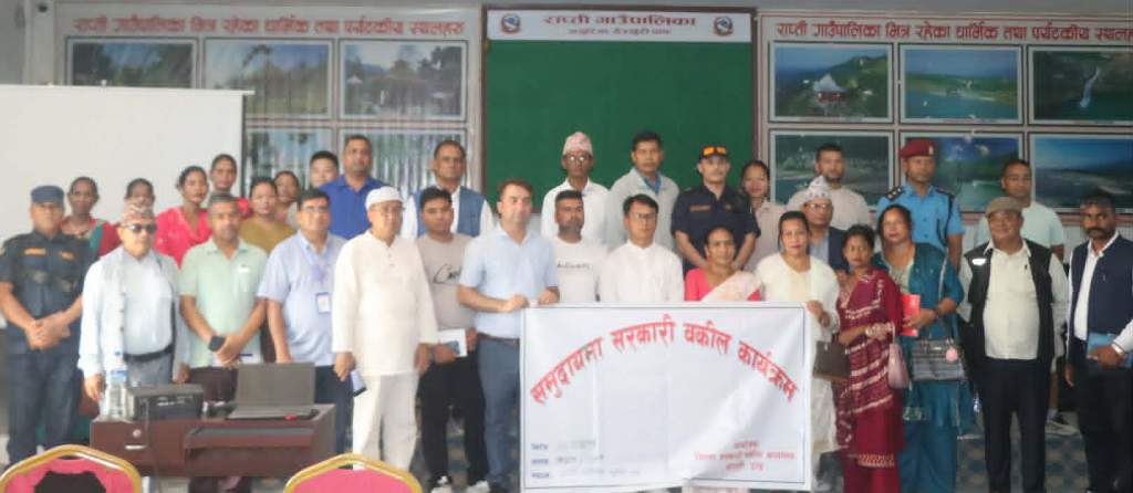 दाङको राप्तीमा समुदायमा सरकारी वकिल कार्यक्रम सम्पन्न