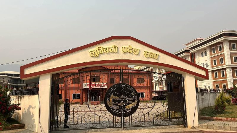 लुम्बिनी प्रदेशले आज वार्षिक नीति तथा कार्यक्रम ल्याउँदै