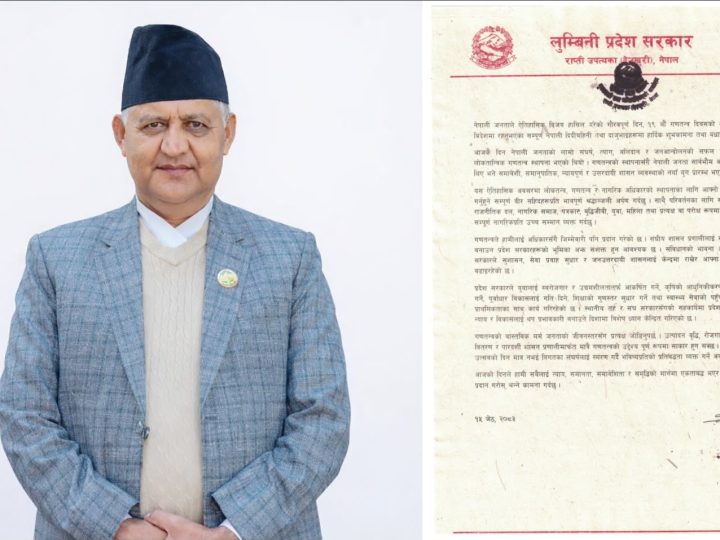 मुख्यमन्त्री आचार्यद्वारा गणतन्त्र दिवसको शुभकामना : गणतन्त्रको रक्षा र सुदृढीकरणमा एकताबद्ध हुन आह्वान