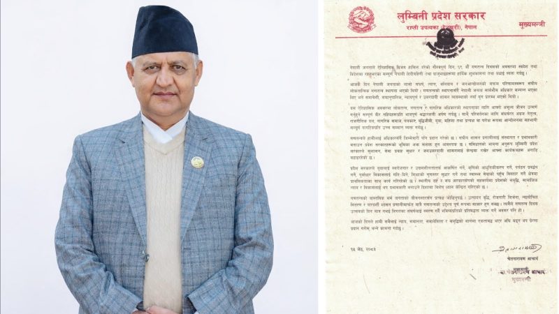 मुख्यमन्त्री आचार्यद्वारा गणतन्त्र दिवसको शुभकामना : गणतन्त्रको रक्षा र सुदृढीकरणमा एकताबद्ध हुन आह्वान