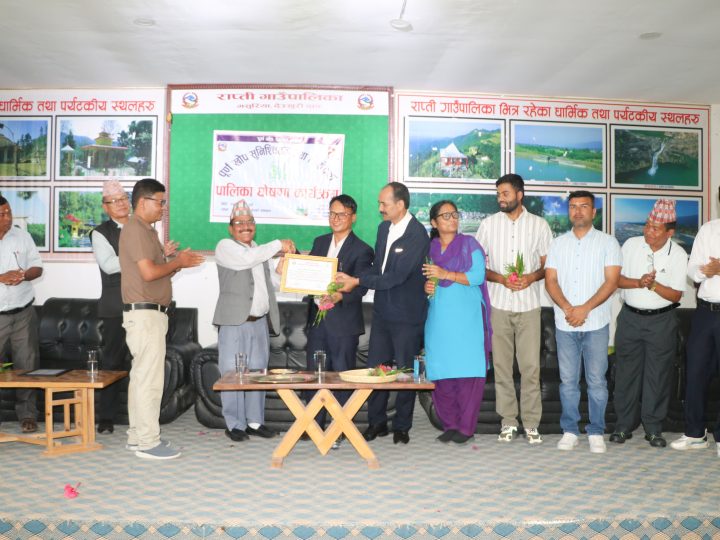 दाङको राप्तीलाई जिल्लाको पाँचौ पालिकाको रूपमा पूर्ण खोप सुनिश्चितता तथा दिगोपना घोषणा