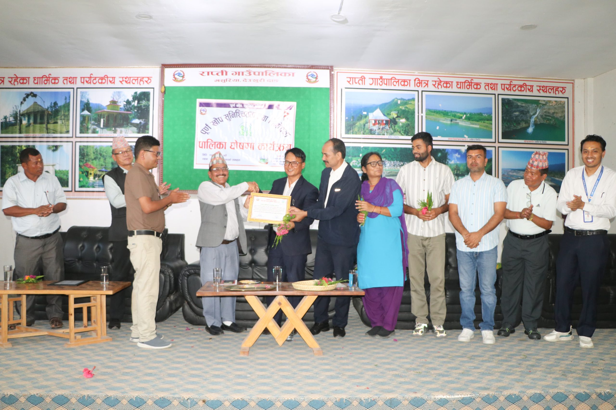 दाङको राप्तीलाई जिल्लाको पाँचौ पालिकाको रूपमा पूर्ण खोप सुनिश्चितता तथा दिगोपना घोषणा