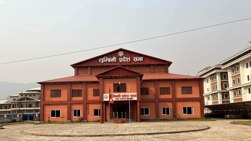 आज लुम्बिनी प्रदेशको वार्षिक नीति तथा कार्यक्रम आउँदै