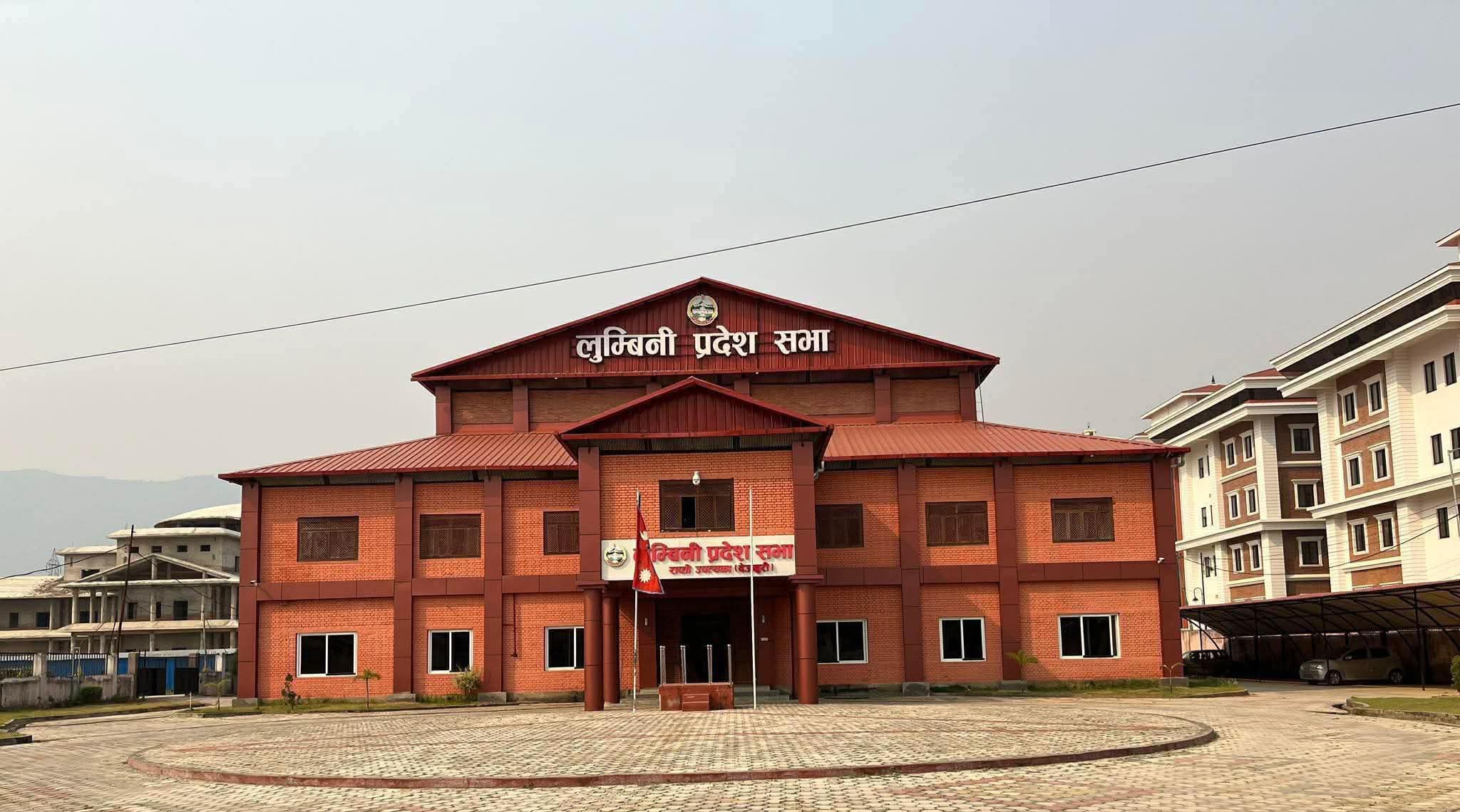 आज लुम्बिनी प्रदेशको वार्षिक नीति तथा कार्यक्रम आउँदै