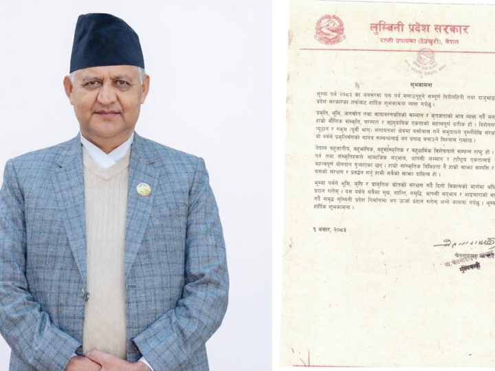 लुम्बिनी प्रदेशका मुख्यमन्त्री आचार्यद्धारा ले भूम्या पर्वकाे शुभकामना