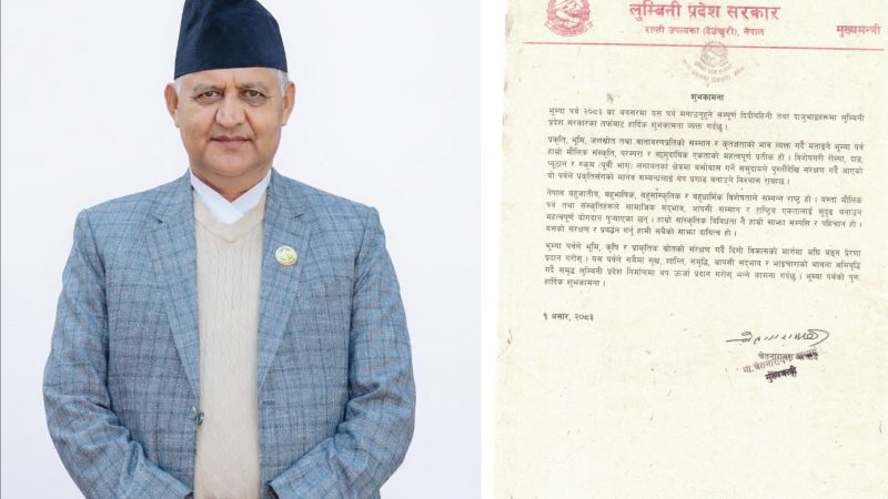 लुम्बिनी प्रदेशका मुख्यमन्त्री आचार्यद्धारा ले भूम्या पर्वकाे शुभकामना