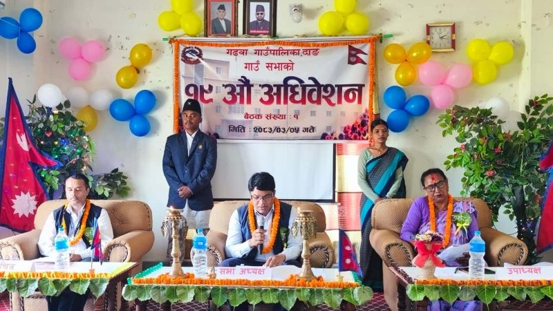 गढवाको नीति तथा कार्यक्रम प्रस्तुत : कृषि, शिक्षा, स्वास्थ्य र पूर्वाधारलाई उच्च प्राथमिकता