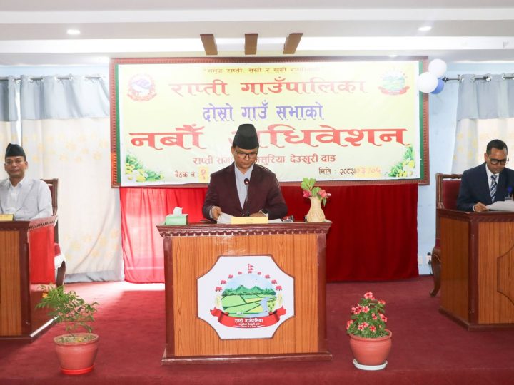 राप्तीको नीति तथा कार्यक्रम प्रस्तुत : स्वास्थ्य, शिक्षा, कृषि, रोजगारी र सुशासन प्राथमिकतामा
