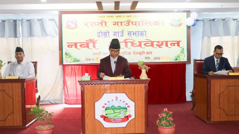 राप्तीको नीति तथा कार्यक्रम प्रस्तुत : स्वास्थ्य, शिक्षा, कृषि, रोजगारी र सुशासन प्राथमिकतामा