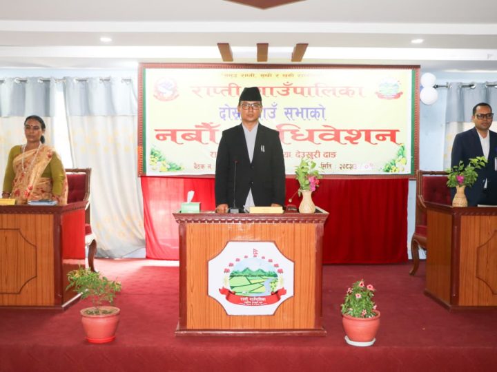 राप्ती गाउँपालिकाको नीति तथा कार्यक्रम पारित : असार १० गते बजेट प्रस्तुत गरिदै
