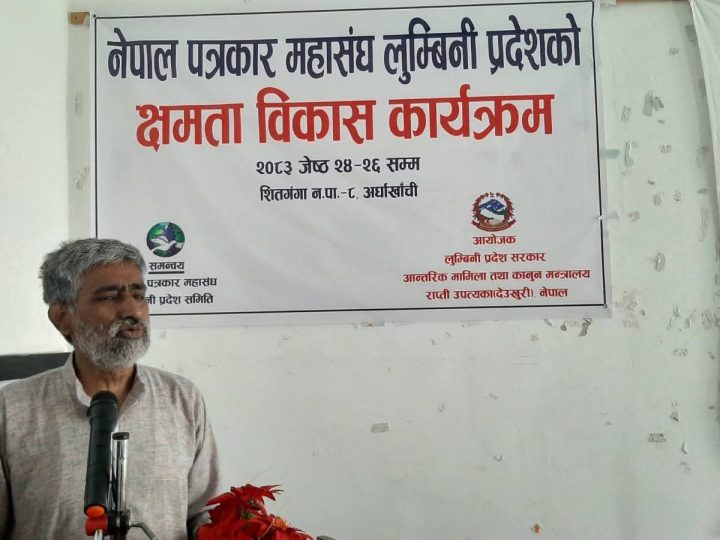 प्रविधिको विकास र अस्पष्ट नीति निर्माणले पत्रकारिता क्षेत्रमा जटिलता थपिदै गएको छ : झाँ