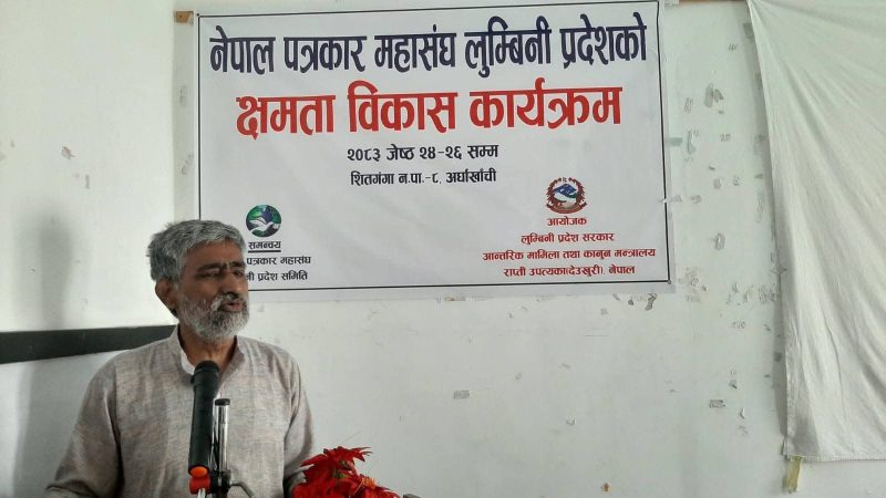 प्रविधिको विकास र अस्पष्ट नीति निर्माणले पत्रकारिता क्षेत्रमा जटिलता थपिदै गएको छ : झाँ