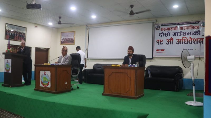 सरूमारानीको नीति तथा कार्यक्रम प्रस्तुत : कृषि, राेजगारी, पूर्वाधार, खानेपानी र शिक्षा प्राथमिकतामा (पूर्णपाठ सहित)