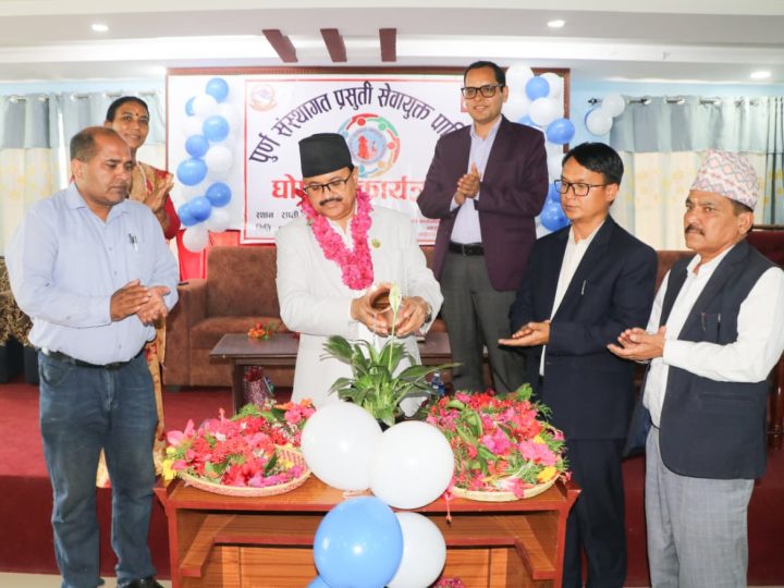राप्ती गाउँपालिका पूर्ण संस्थागत प्रसुति सेवायुक्त पालिका घोषणा