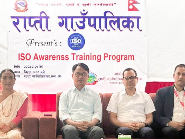 राप्ती गाउँपालिकालाई अन्तर्राष्ट्रिय गुणस्तर प्रमाणीकरण पालिका बनाउने तयारी