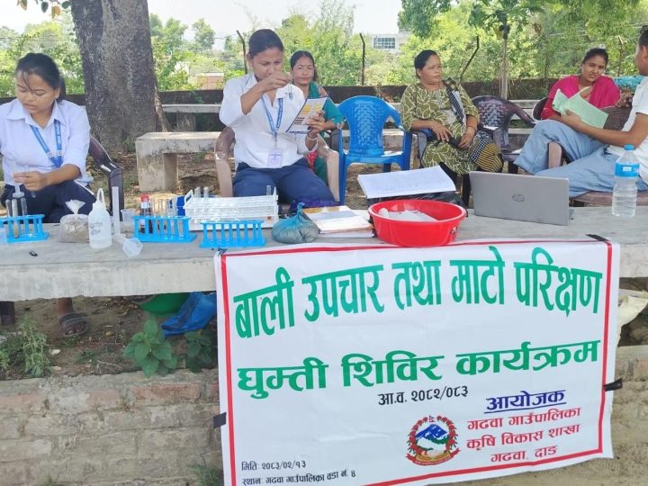 गढवामा माटो परीक्षण घुम्ती शिविर सञ्चालन : किसानलाई माटो जाँचपछि मात्र मल प्रयोग गर्न आग्रह