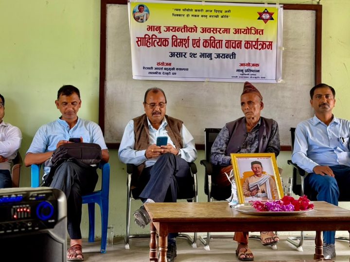 देउखुरीकाे लालमटियामा प्रदेश स्तरिय २१३ औं भानु जयन्ती मनाइयाे