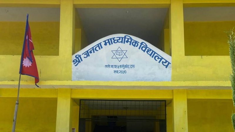 जनता मावि करङ्गेकोटमा शाैचालय र खानेपानीको समस्या : स्थानीय सरकार बेखवर