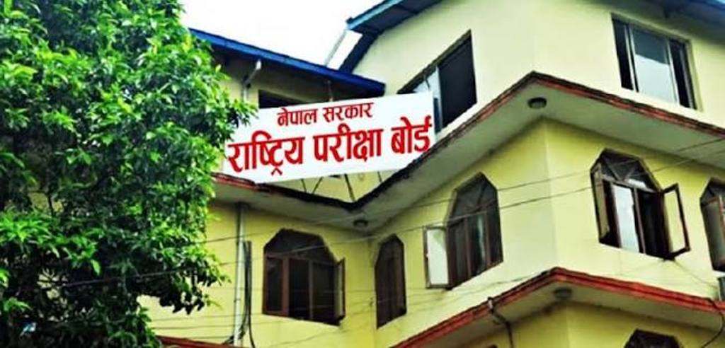 कक्षा १२ को पूरक परीक्षाको नतिजा सार्वजनिक : ८१.१९ प्रतिशत परीक्षार्थीलाई ग्रेड प्राप्त